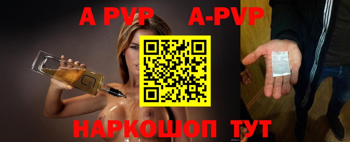 Alpha PVP крисы CK  Вход с VPN  А ПВП Crystall  Саров 