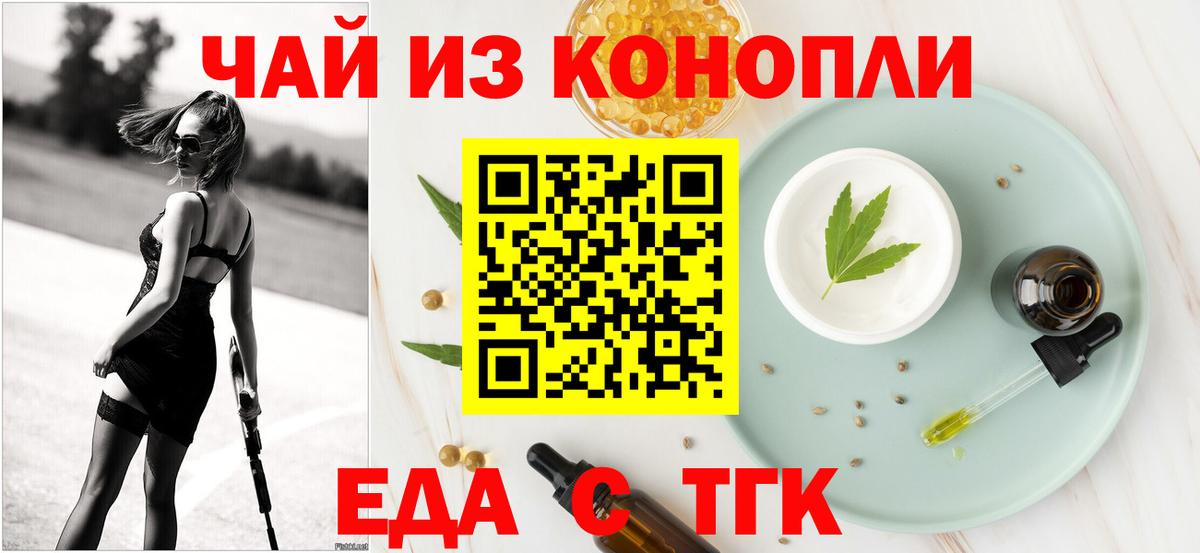 Cannafood конопля  Вход с VPN  Саров 