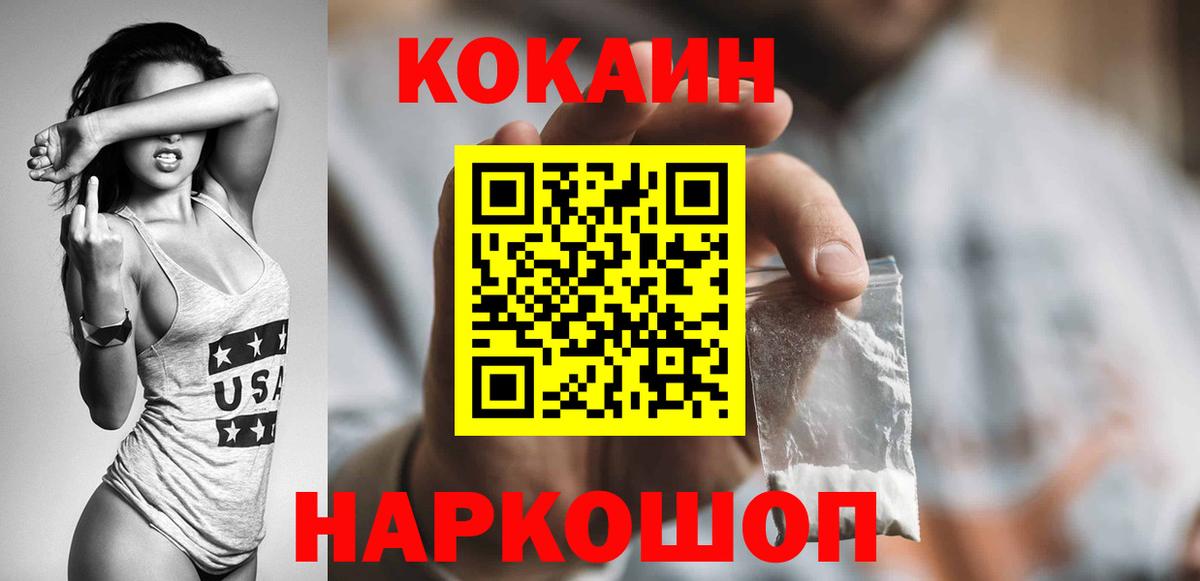 Саров  COCAIN VHQ  Вход с VPN  COCAIN Перу 