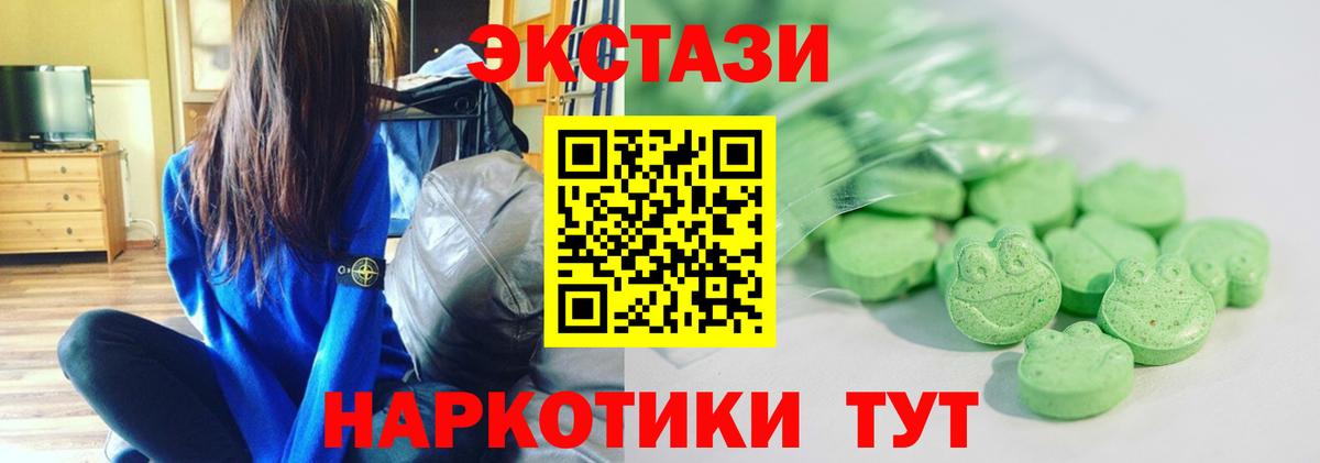 Ecstasy  Вход с VPN  ЭКСТАЗИ mix  Саров  Экстази 250 мг 