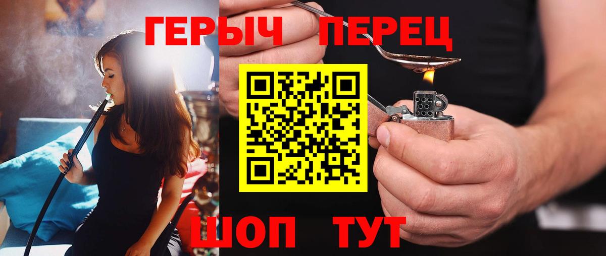 Героин  ГЕРОИН белый  Вход с VPN  Саров 