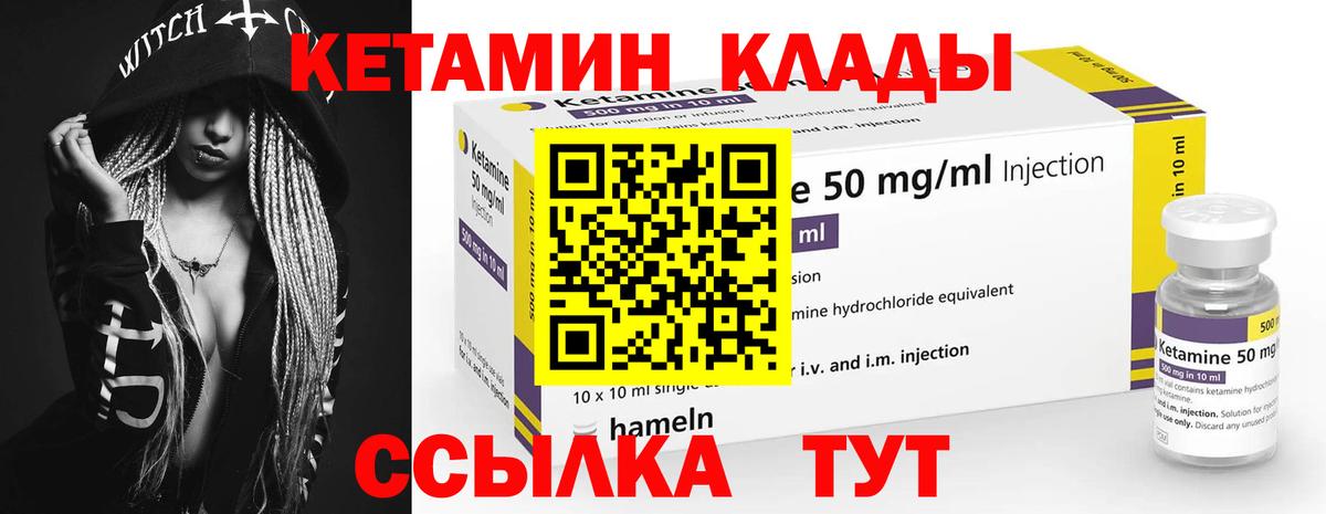 Саров  КЕТАМИН ketamine  Вход с VPN 