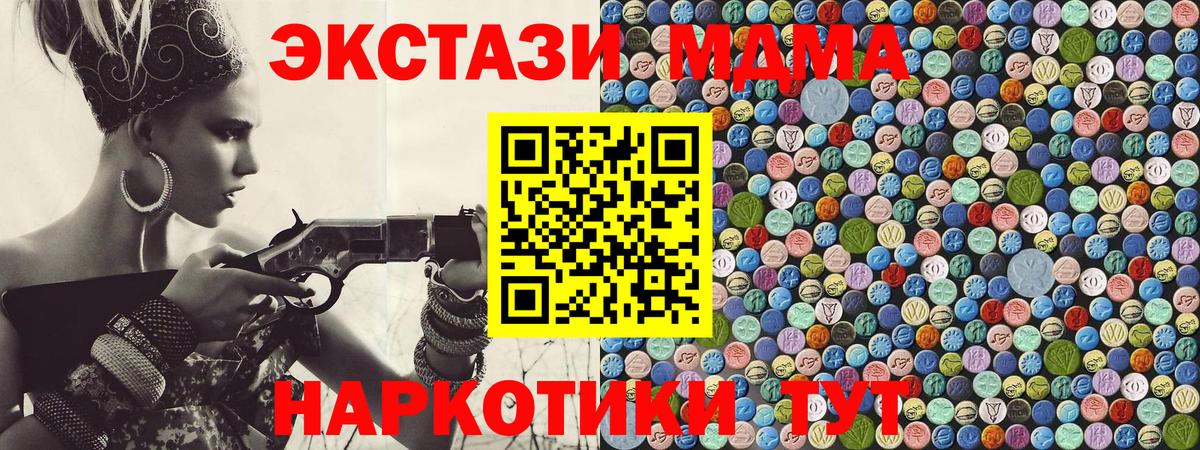 Саров  MDMA  Вход с VPN  MDMA кристаллы 