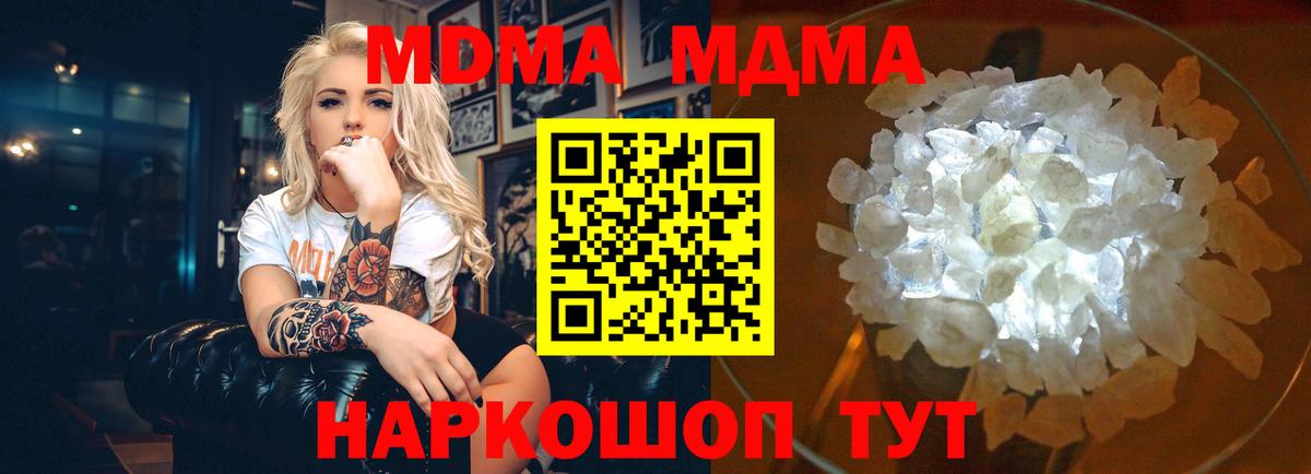 МДМА молли Саров