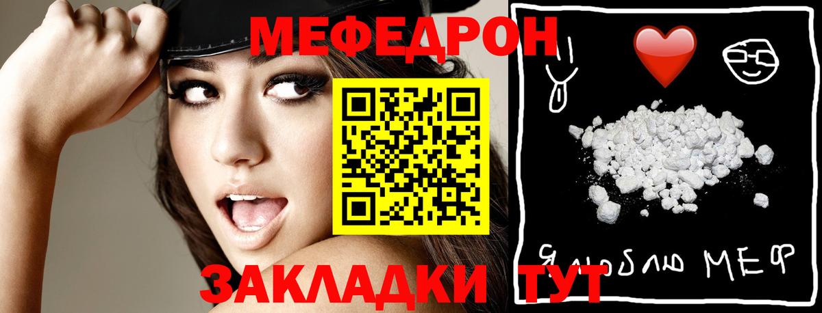 Меф 4 MMC  Вход с VPN  МЕФ  МЕФ кристаллы  блэк спрут tor  Саров 