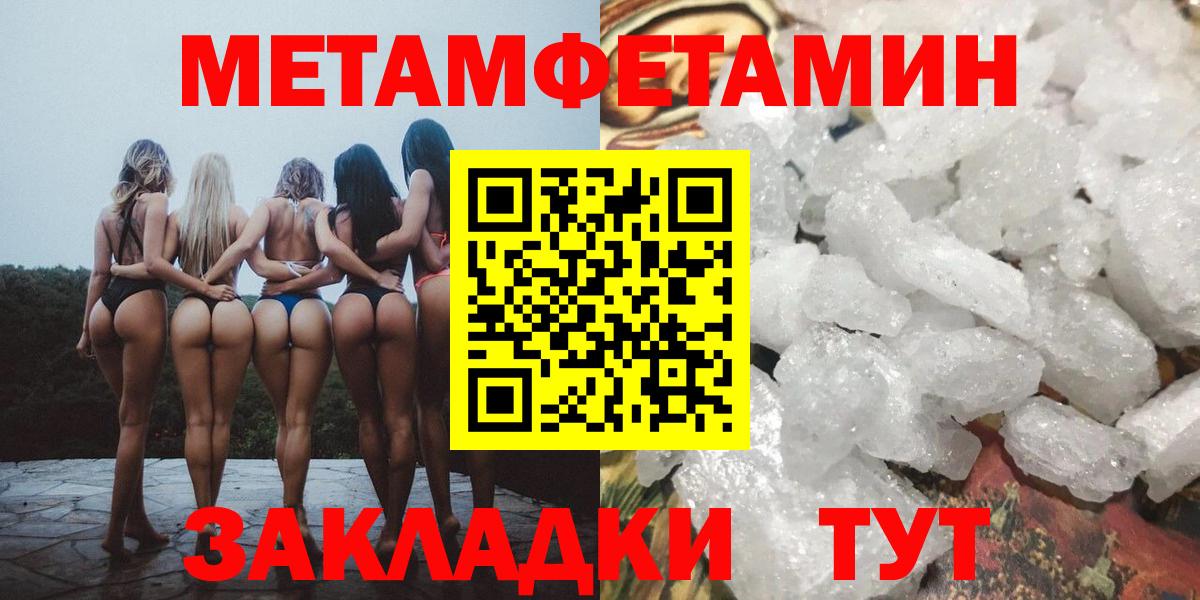Метамфетамин винт Саров