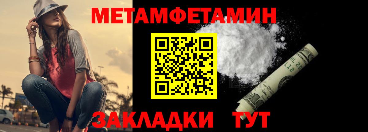 МЕТАМФЕТАМИН кристалл  Вход с VPN  МЕТАМФЕТАМИН кристалл  Саров 