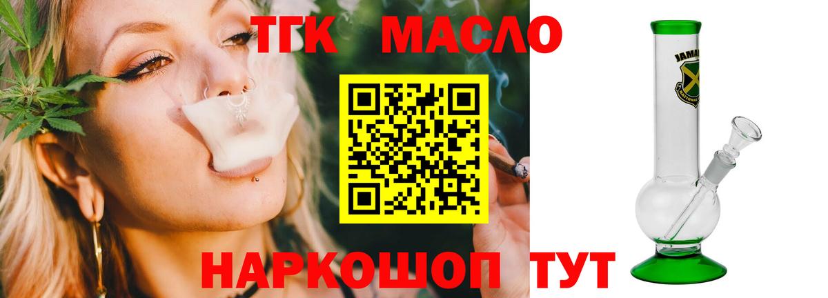Дистиллят ТГК концентрат Саров
