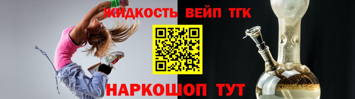 Дистиллят ТГК жижа  Вход с VPN  кракен ТОР  Саров  Дистиллят ТГК вейп с тгк 